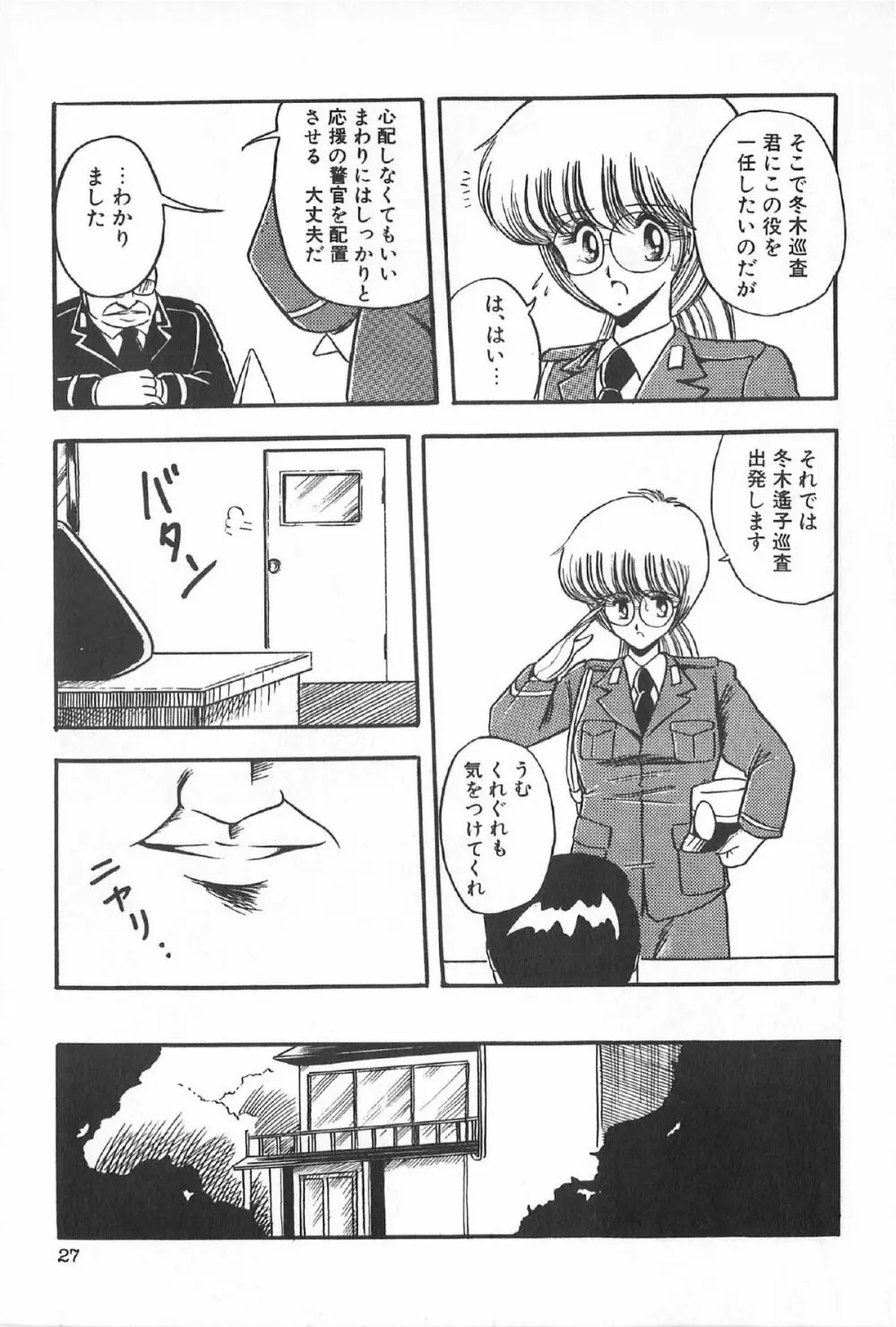 ティ－タイム6 Page.30