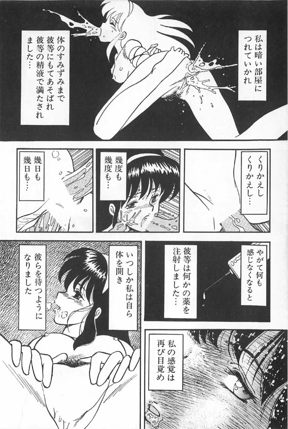 ティ－タイム6 Page.47