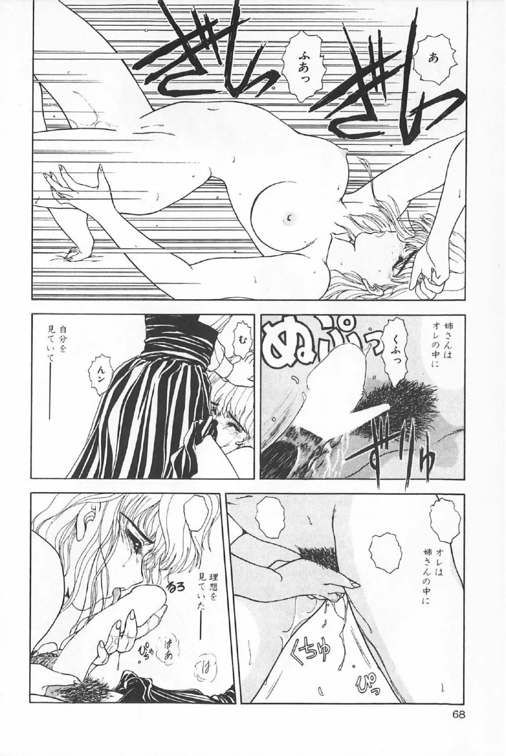 ティ－タイム6 Page.71