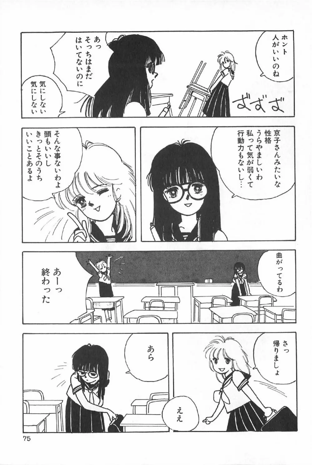 ティ－タイム6 Page.78