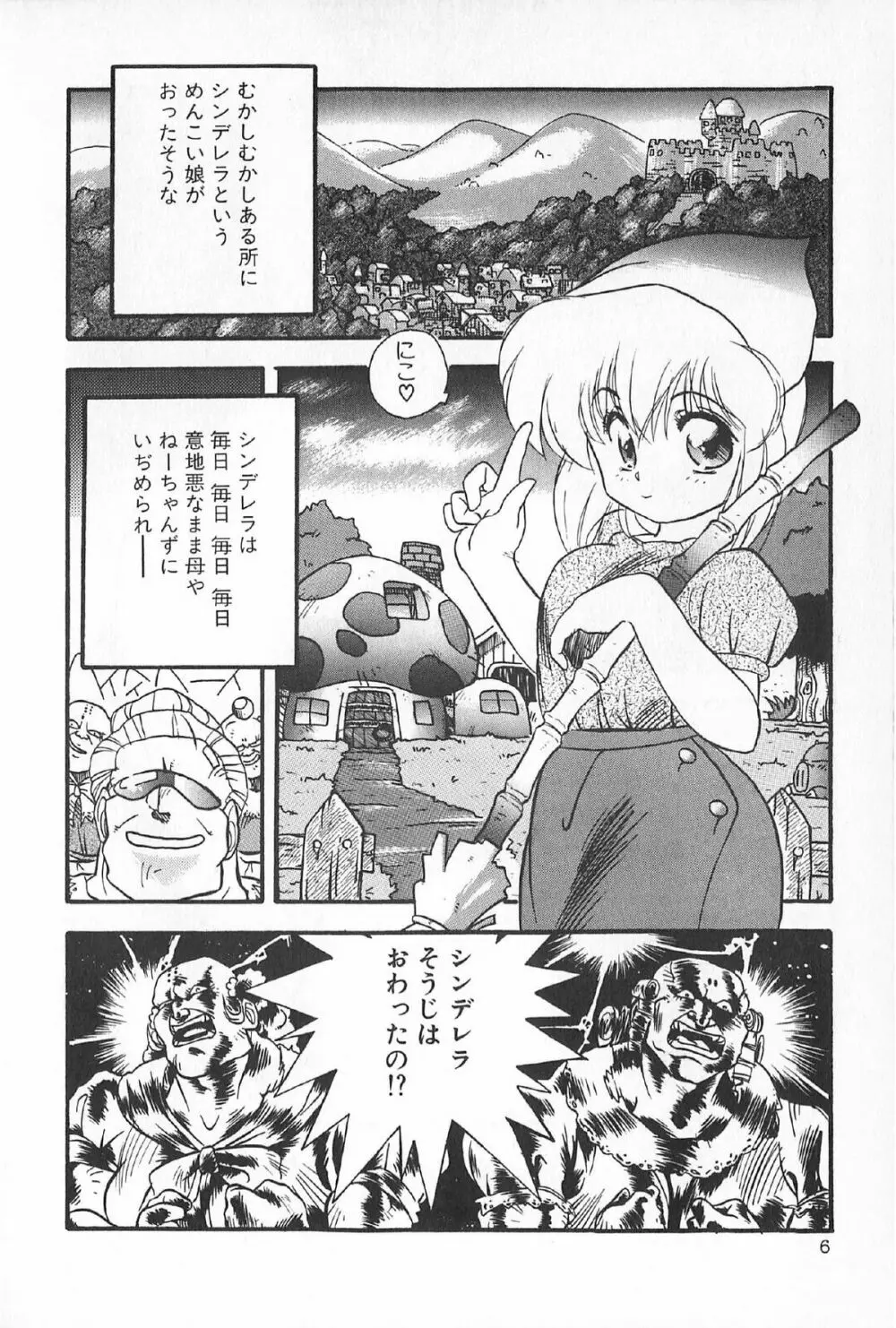 ティ－タイム6 Page.9