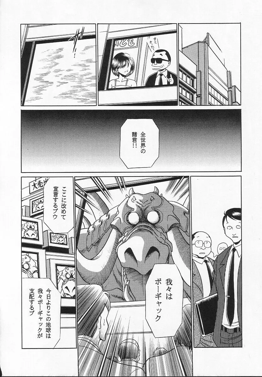 正義の味方 Page.21