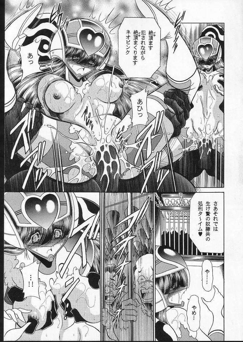 正義の味方 Page.48