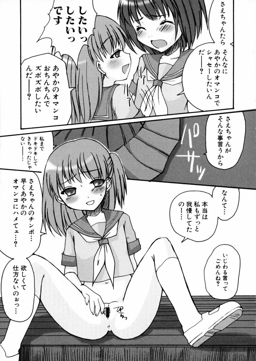 エキセントリック☆ガールズ Page.10