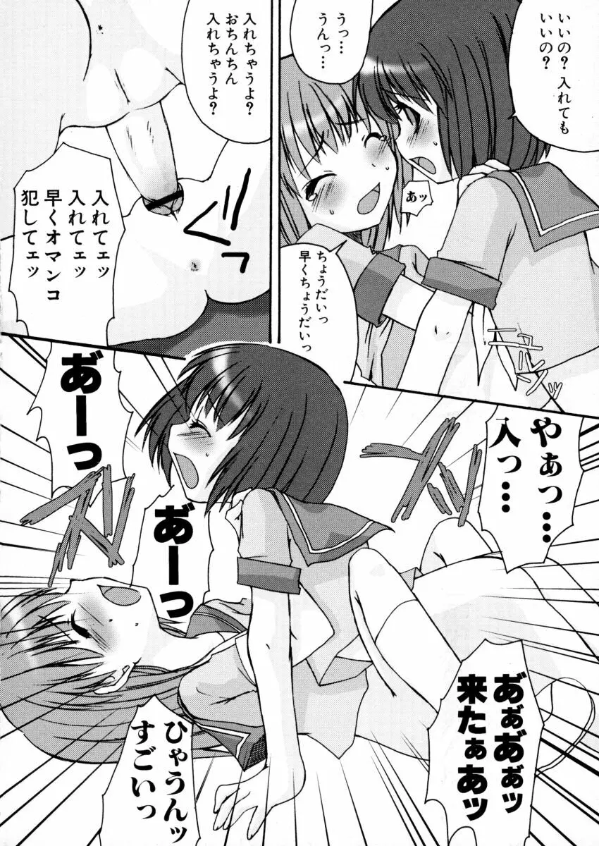 エキセントリック☆ガールズ Page.11