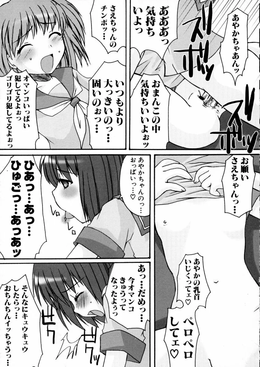 エキセントリック☆ガールズ Page.12