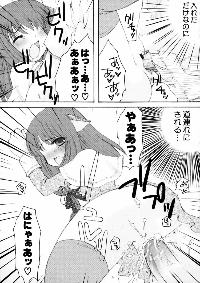 エキセントリック☆ガールズ Page.122