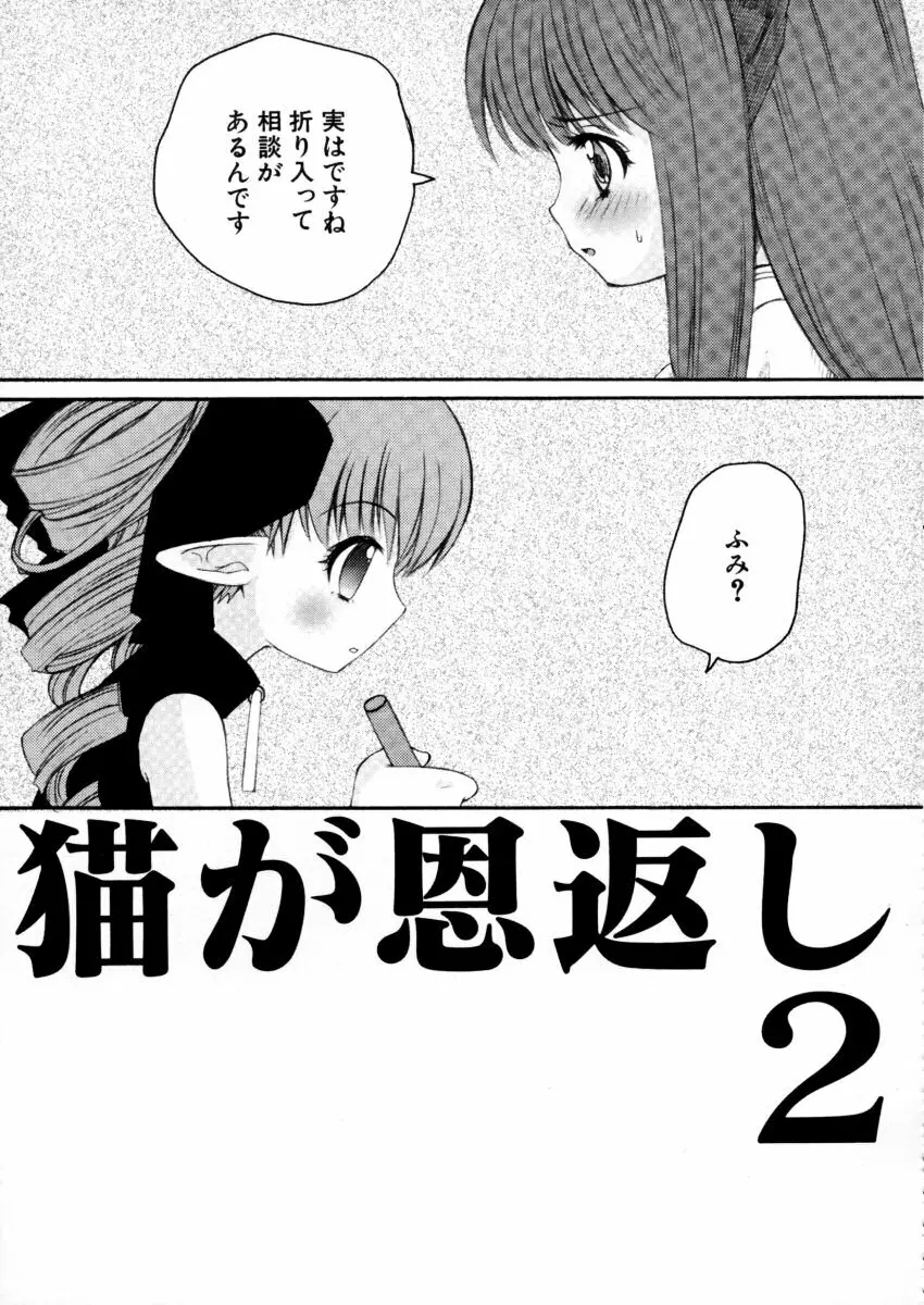 エキセントリック☆ガールズ Page.124