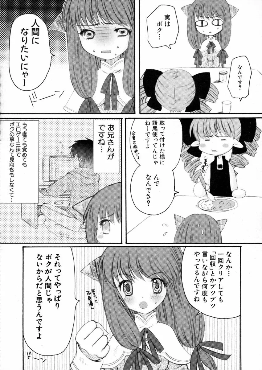 エキセントリック☆ガールズ Page.125