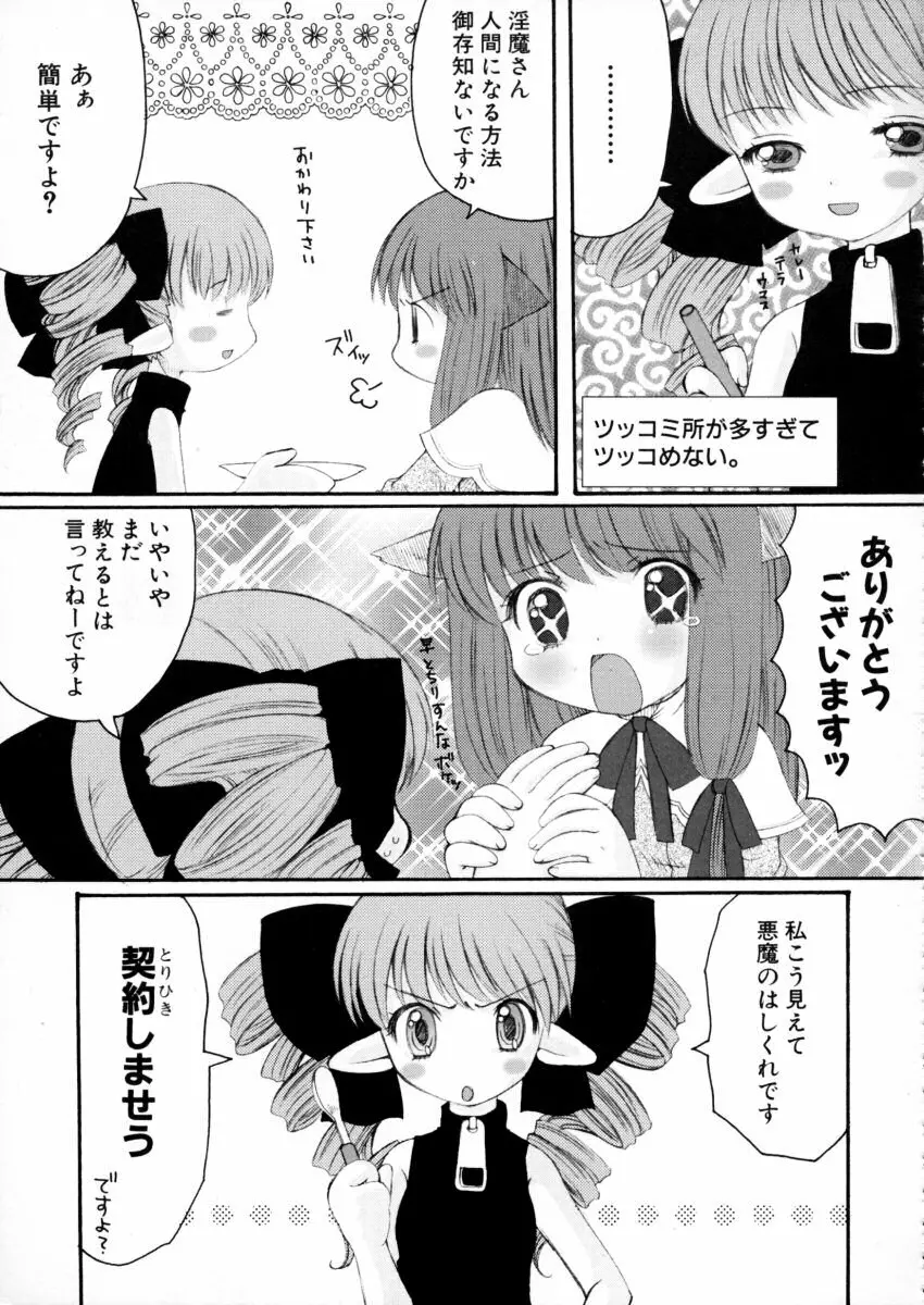 エキセントリック☆ガールズ Page.126