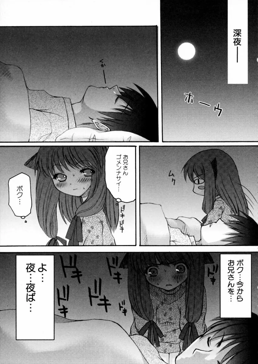 エキセントリック☆ガールズ Page.128