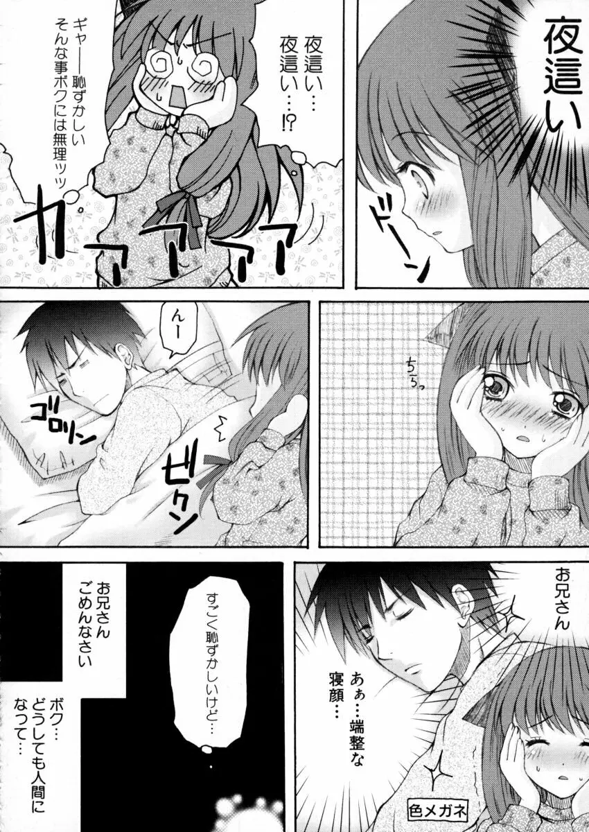 エキセントリック☆ガールズ Page.129