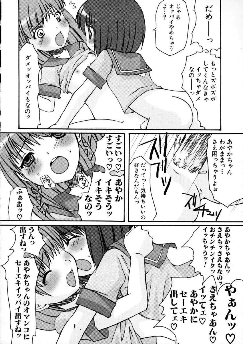 エキセントリック☆ガールズ Page.13
