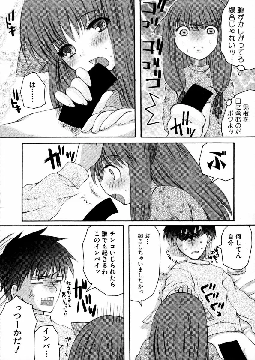 エキセントリック☆ガールズ Page.131