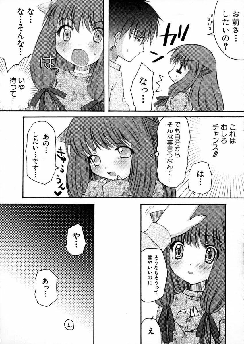 エキセントリック☆ガールズ Page.132