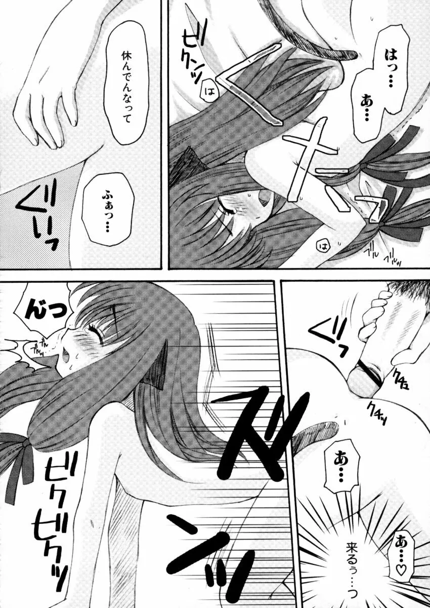 エキセントリック☆ガールズ Page.135