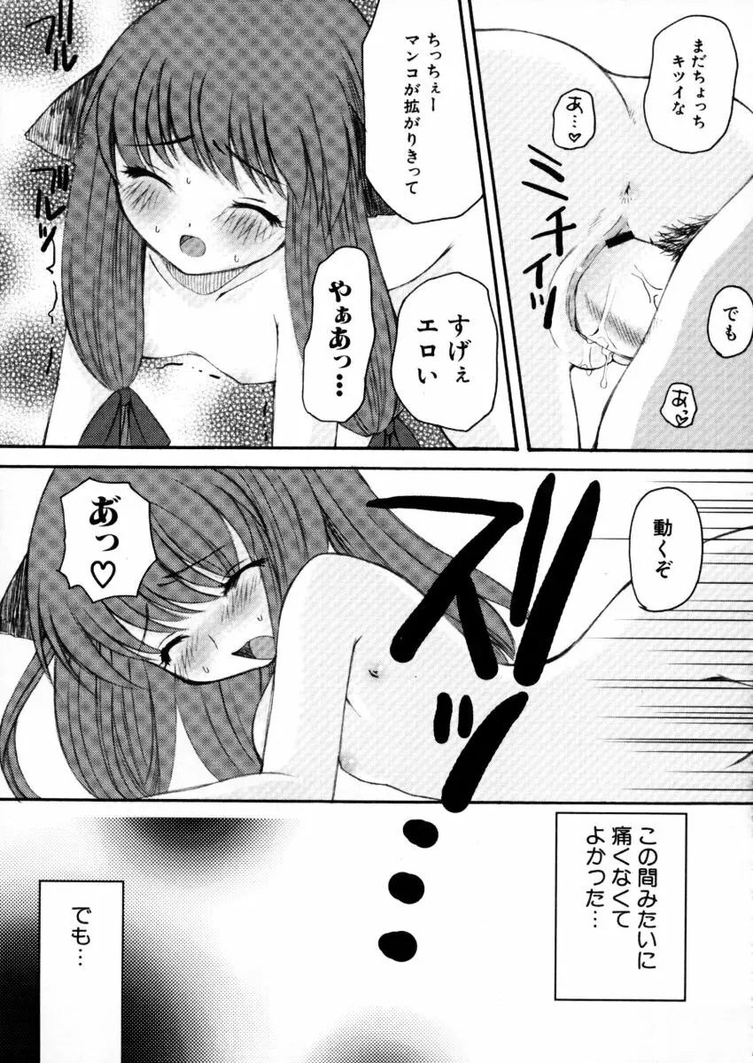 エキセントリック☆ガールズ Page.136