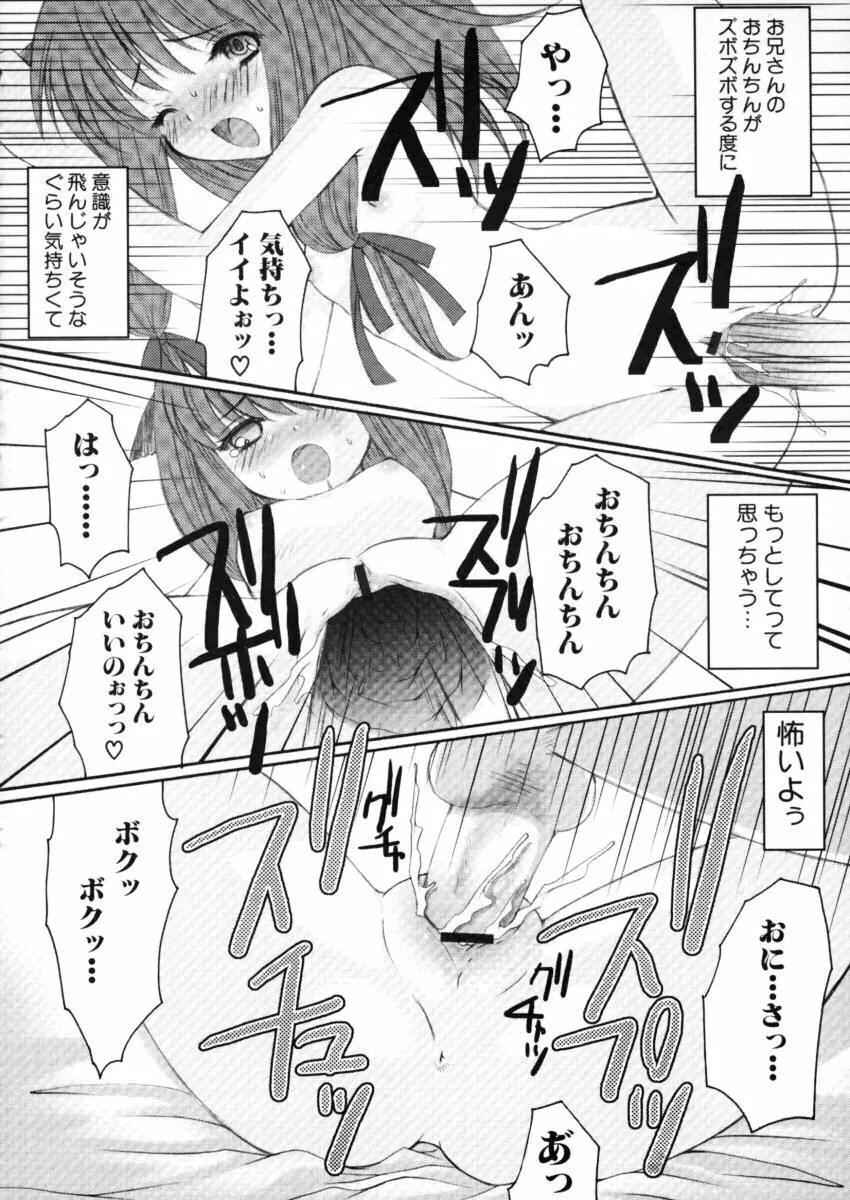 エキセントリック☆ガールズ Page.137