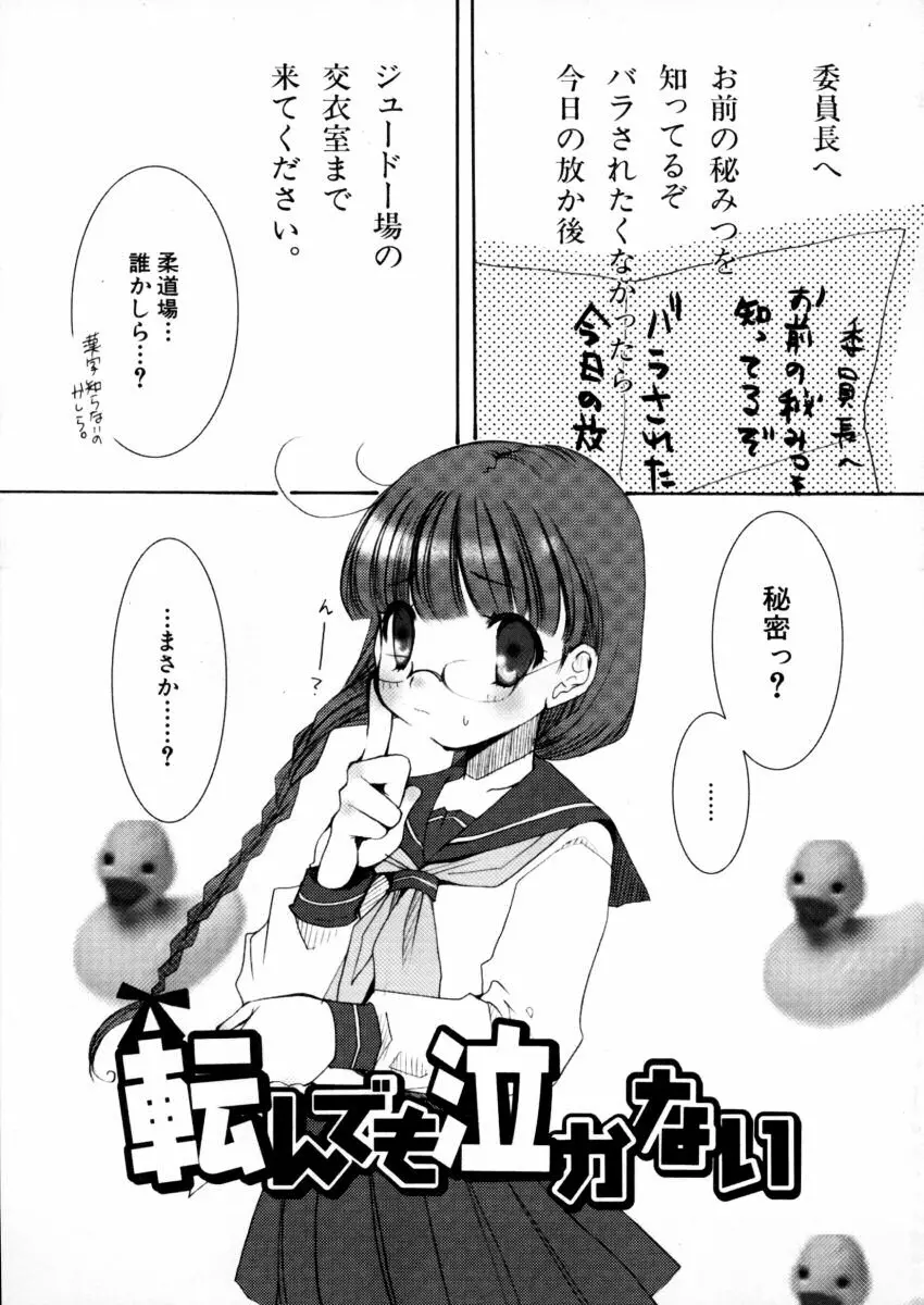 エキセントリック☆ガールズ Page.140