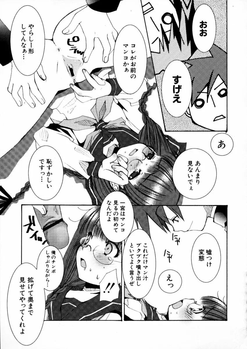 エキセントリック☆ガールズ Page.144