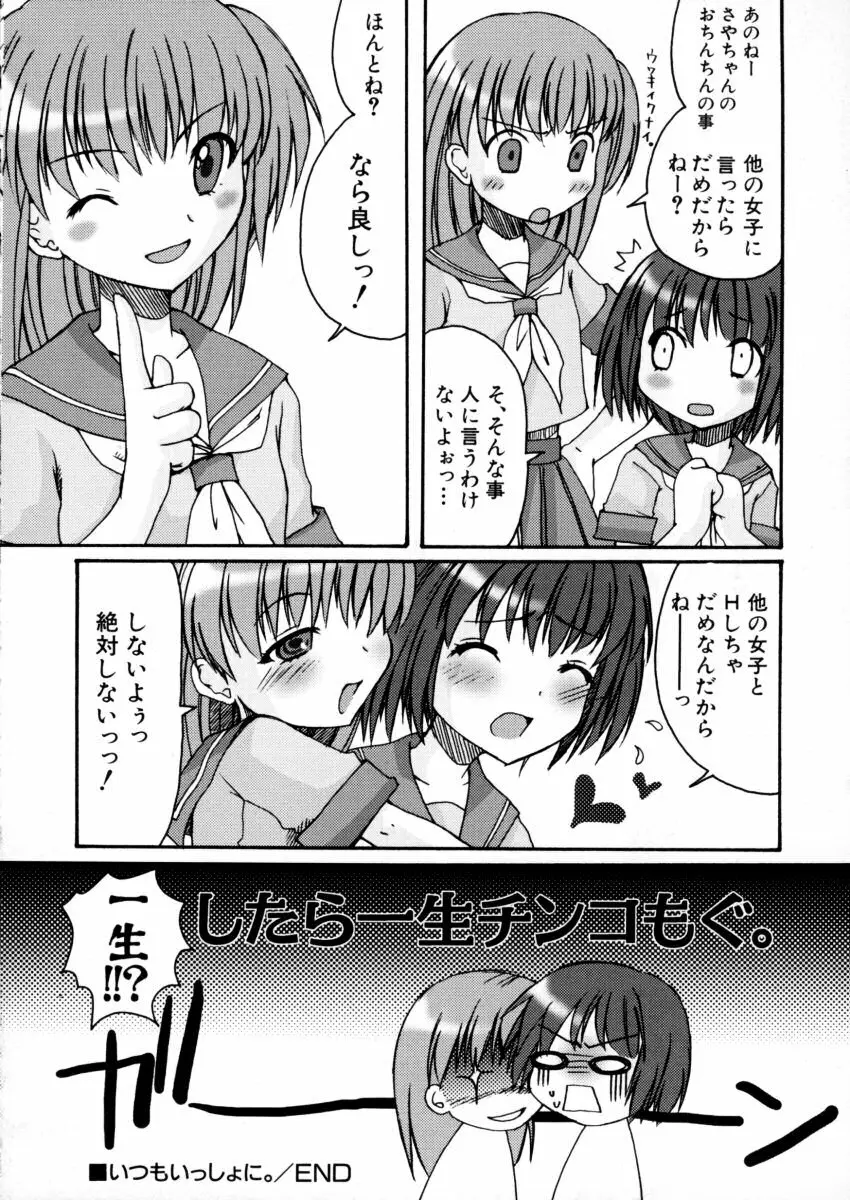 エキセントリック☆ガールズ Page.15