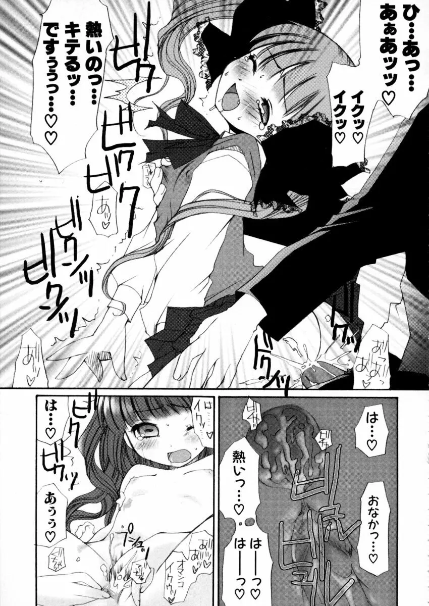 エキセントリック☆ガールズ Page.170
