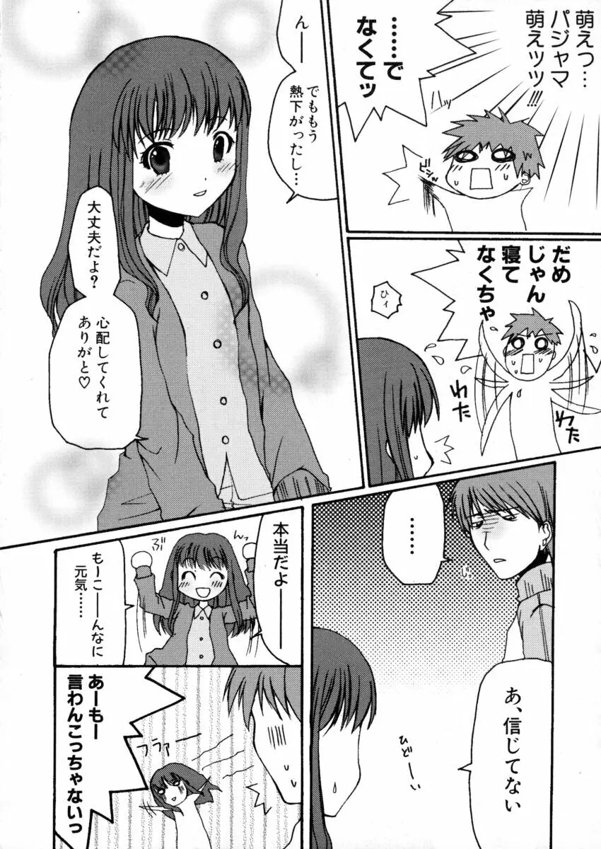 エキセントリック☆ガールズ Page.31