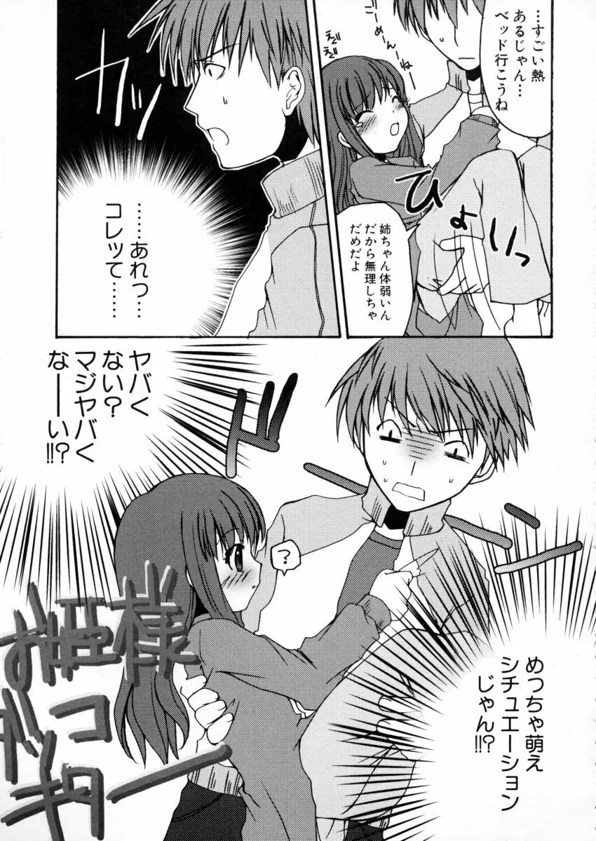 エキセントリック☆ガールズ Page.32
