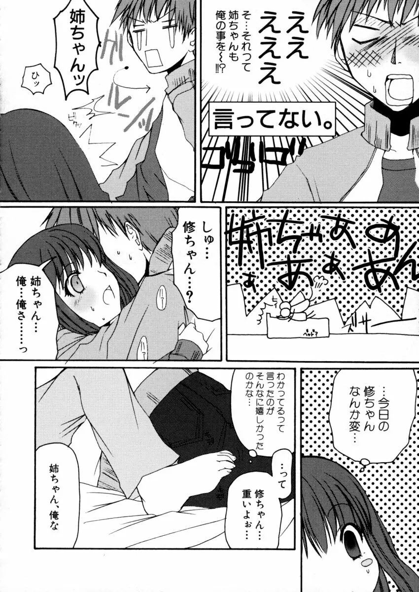 エキセントリック☆ガールズ Page.35