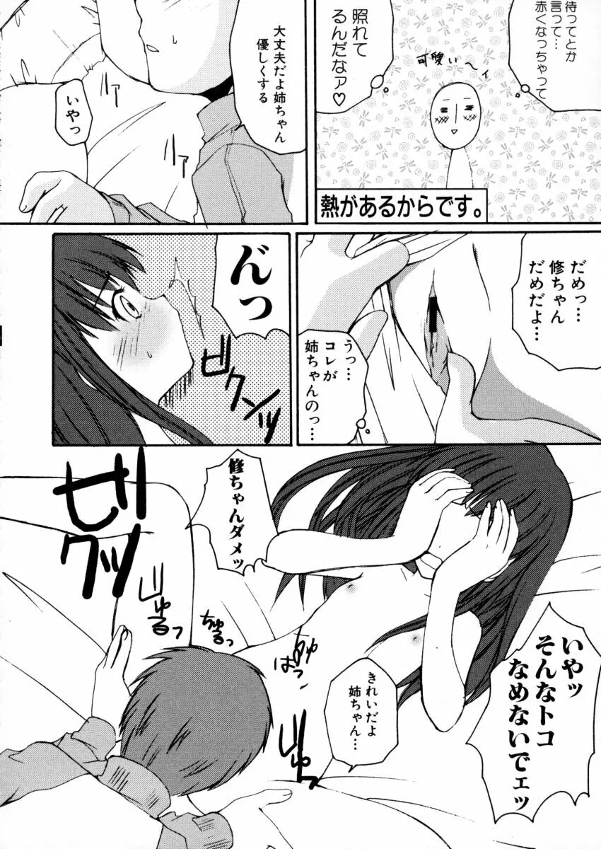 エキセントリック☆ガールズ Page.37