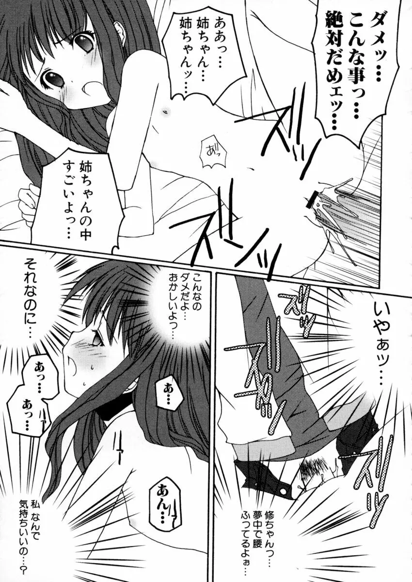 エキセントリック☆ガールズ Page.40