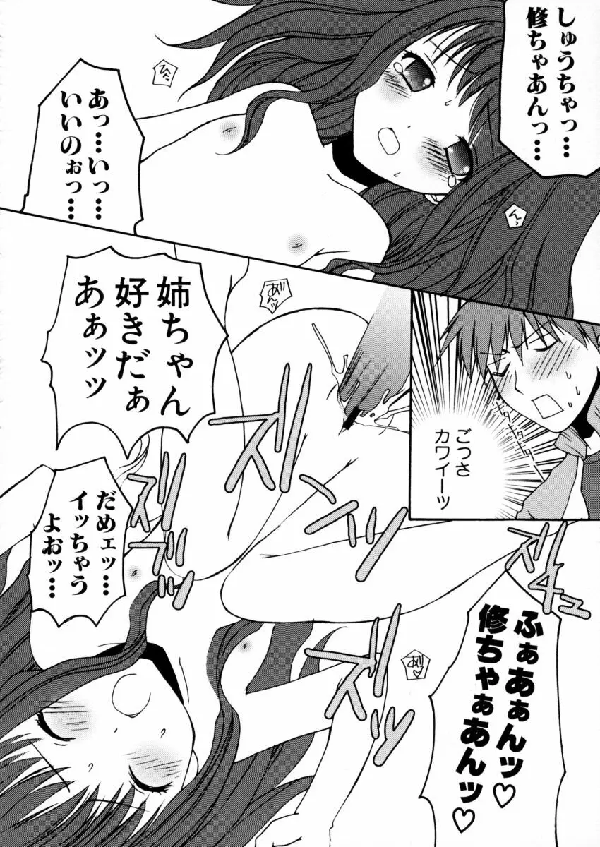 エキセントリック☆ガールズ Page.41