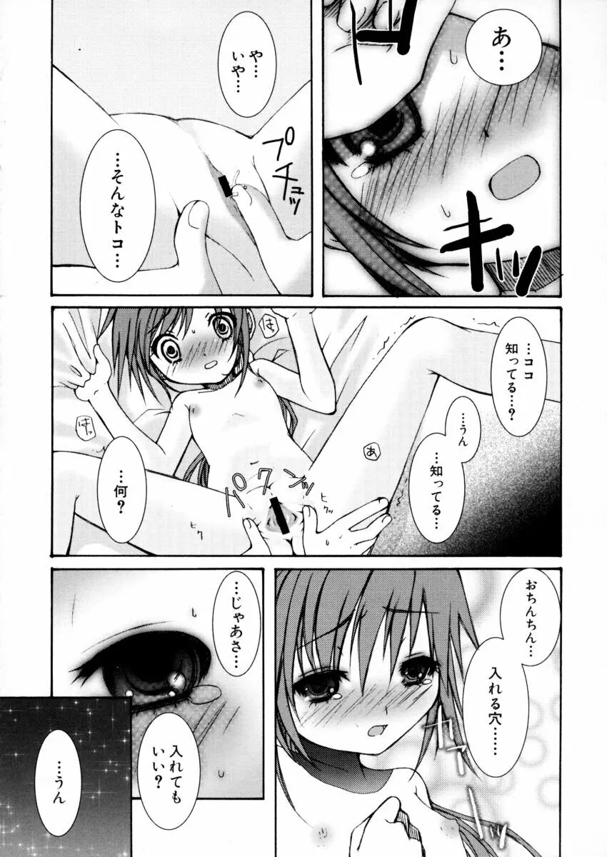 エキセントリック☆ガールズ Page.57