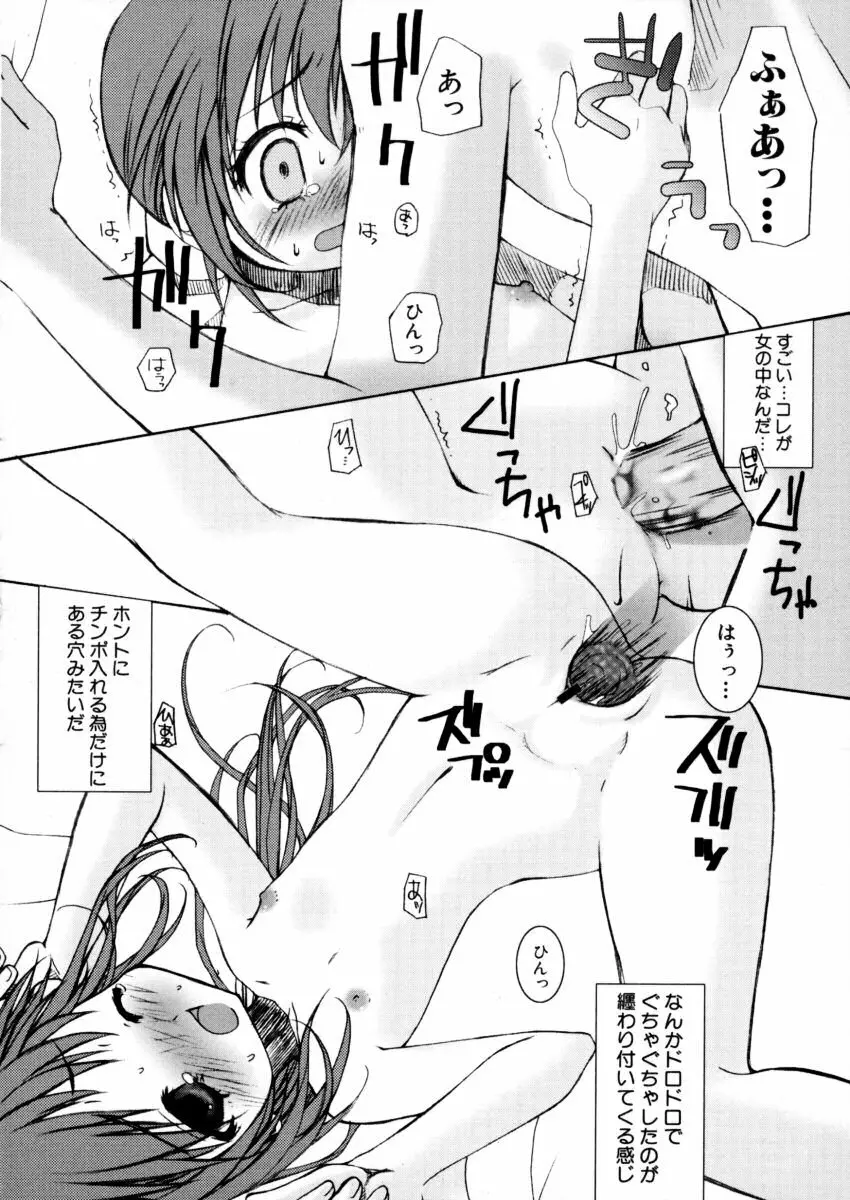 エキセントリック☆ガールズ Page.59