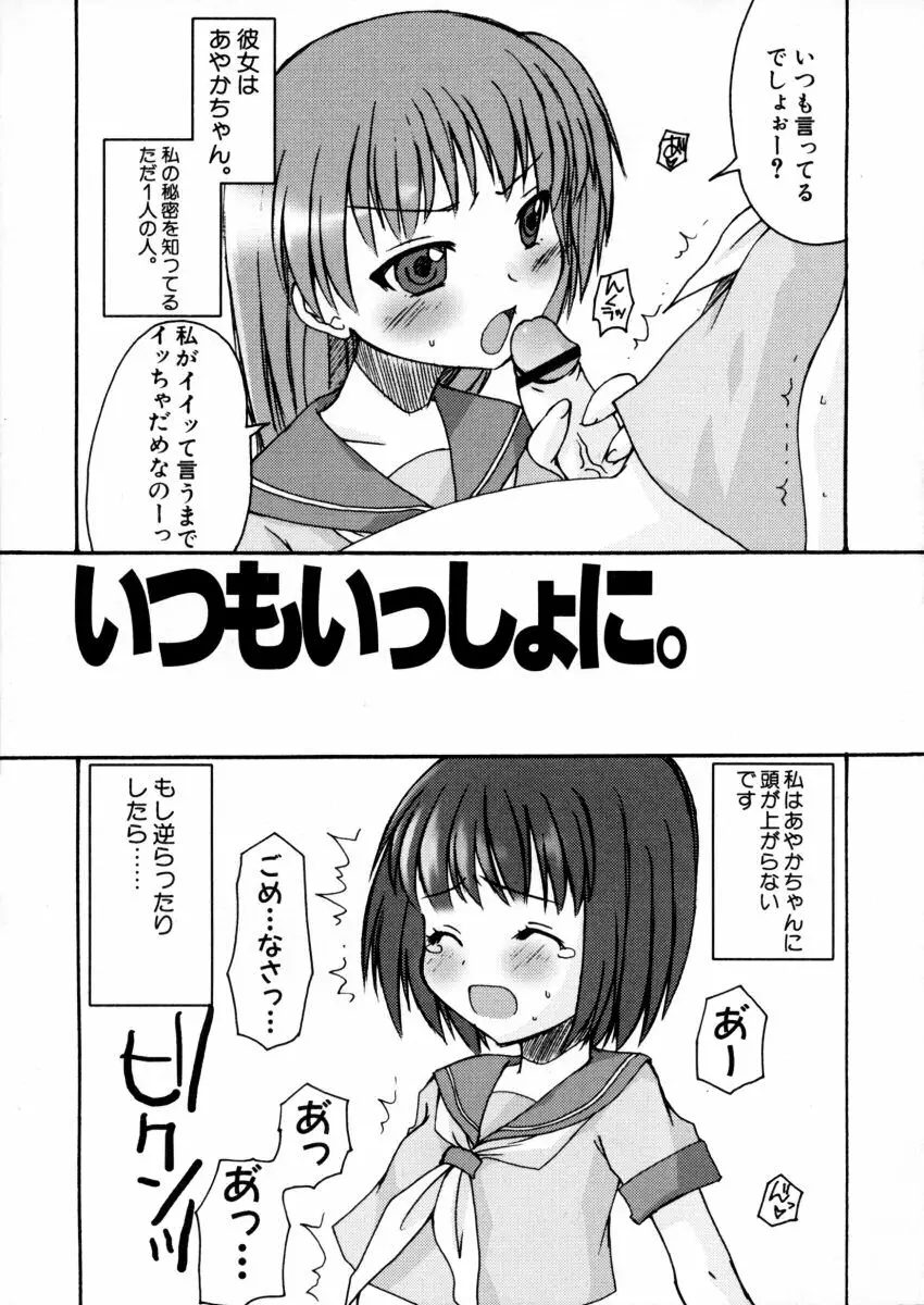 エキセントリック☆ガールズ Page.6