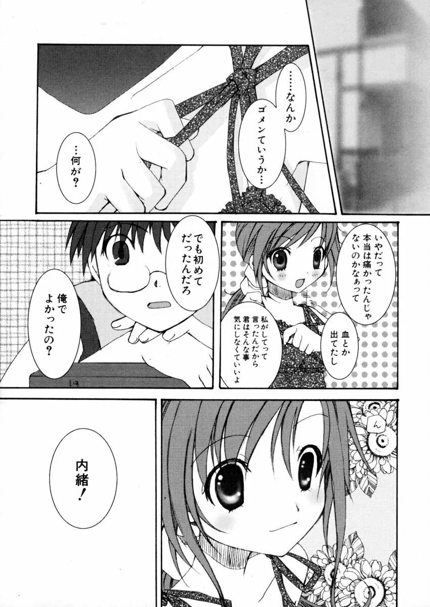 エキセントリック☆ガールズ Page.63