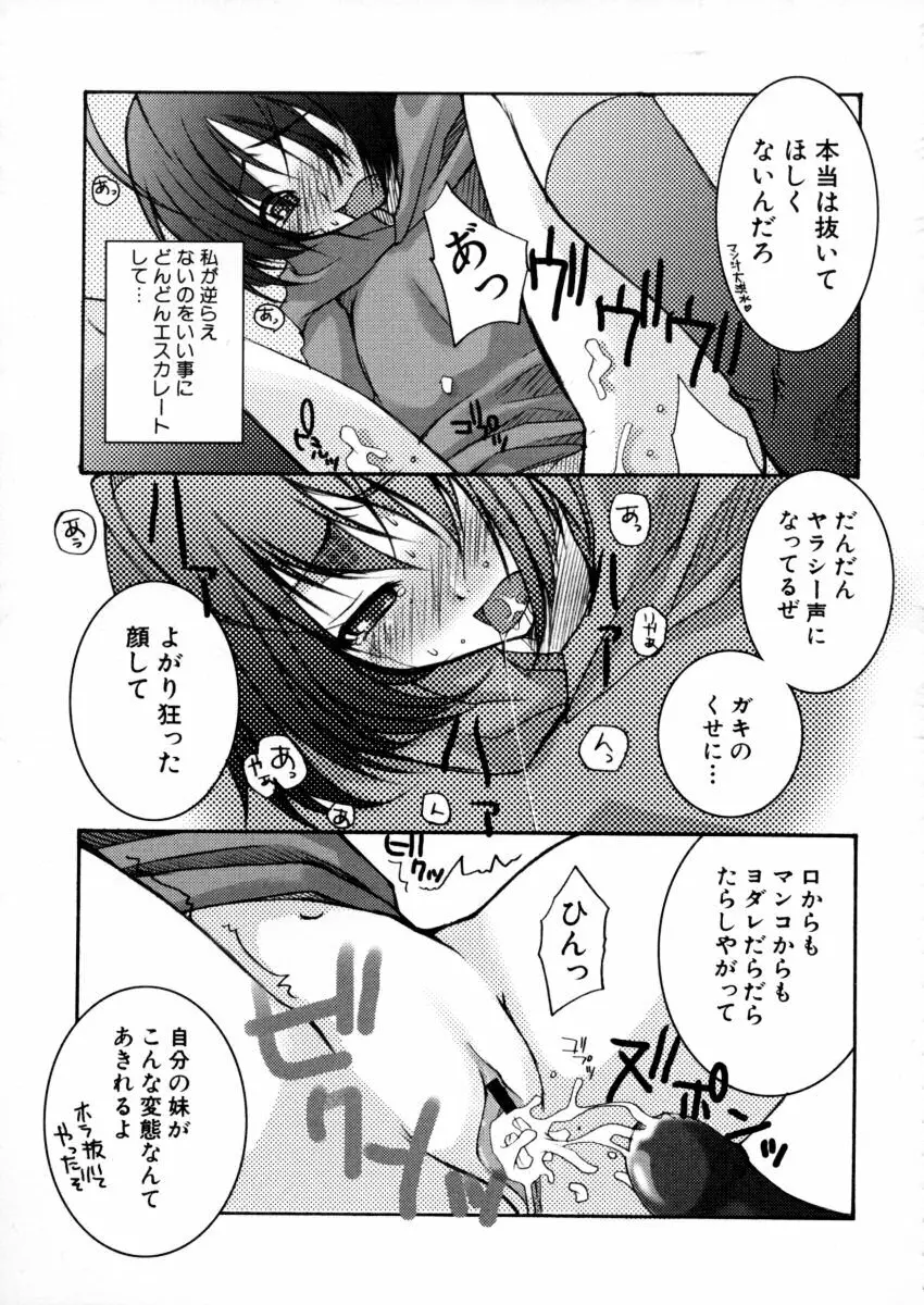 エキセントリック☆ガールズ Page.68