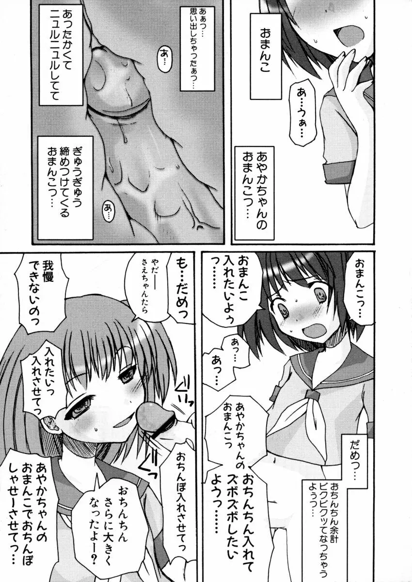 エキセントリック☆ガールズ Page.8