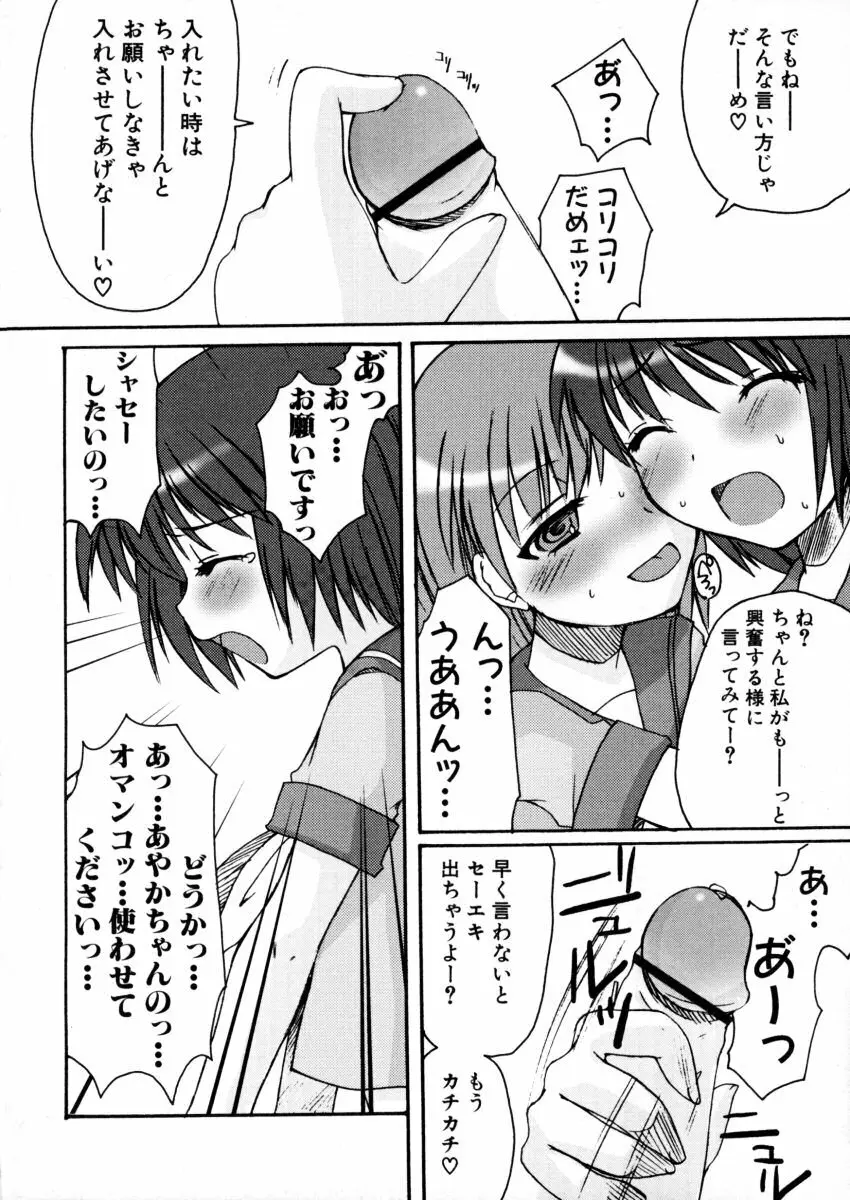 エキセントリック☆ガールズ Page.9