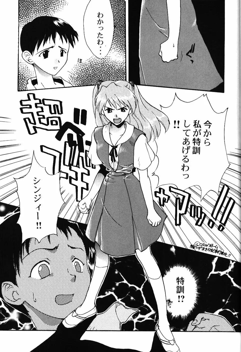 Girls Bravo First Impact Page.10