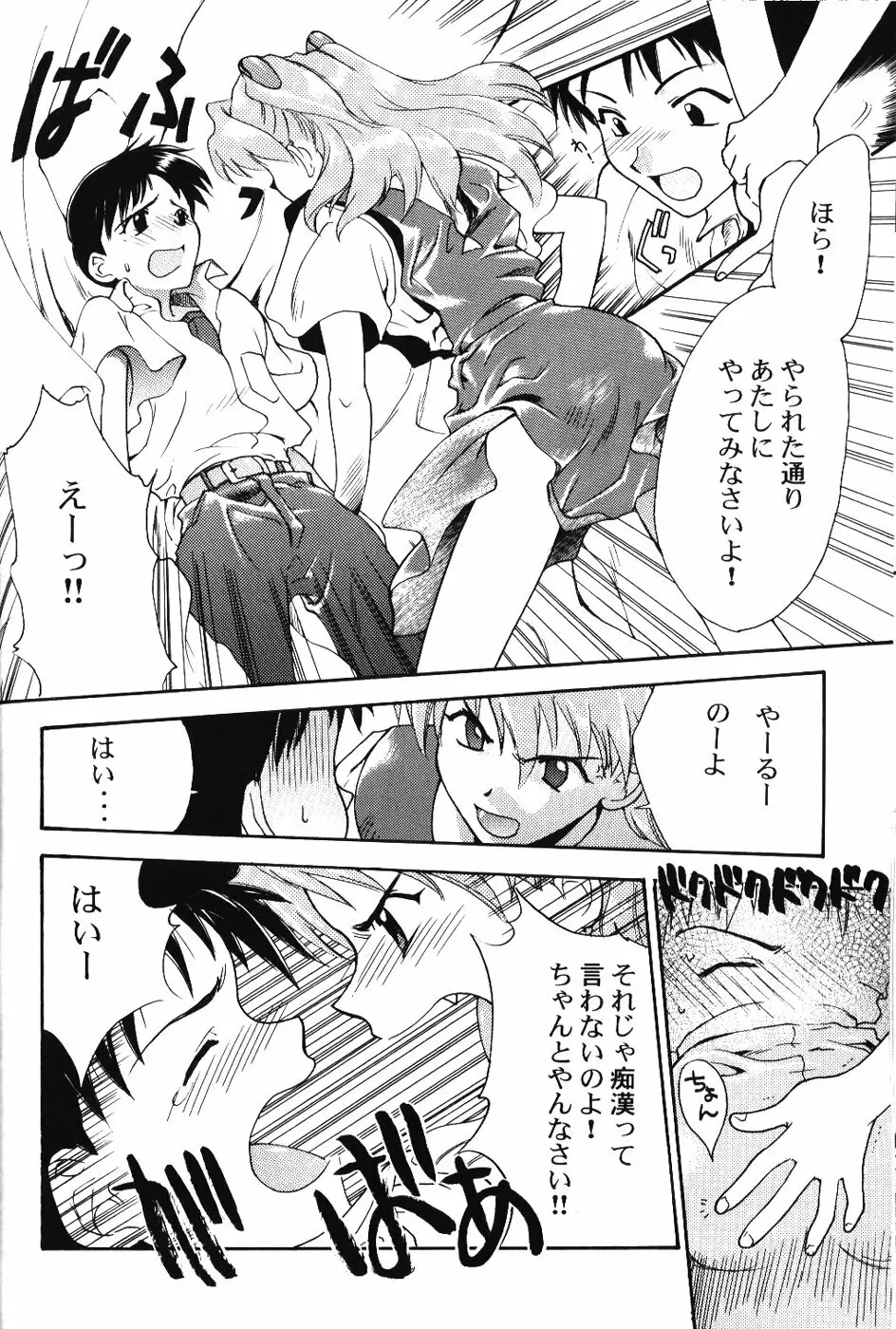 Girls Bravo First Impact Page.11