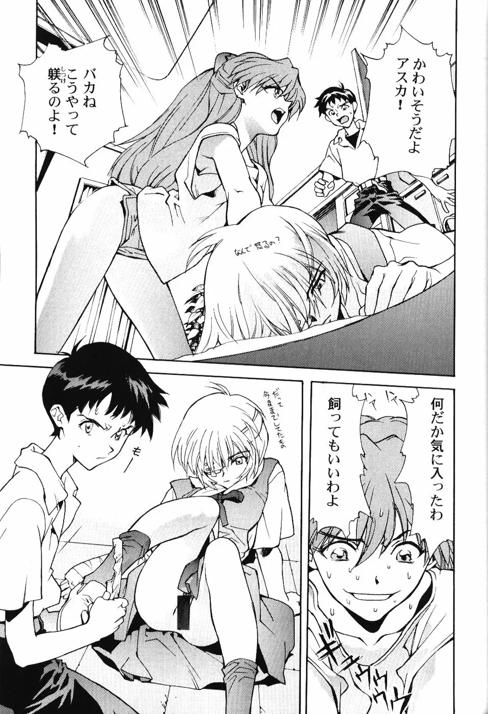 Girls Bravo First Impact Page.20