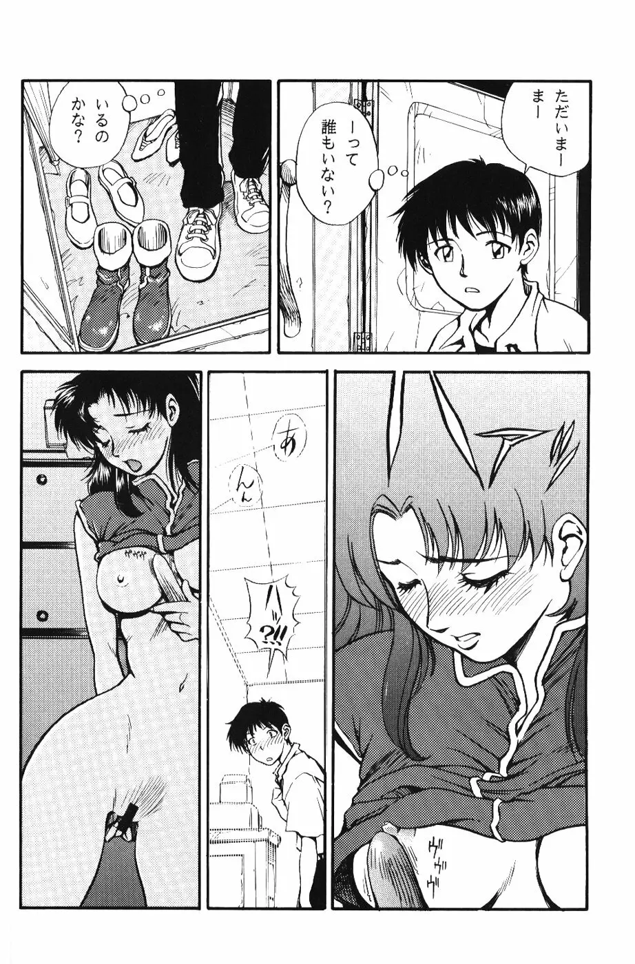 Girls Bravo First Impact Page.31