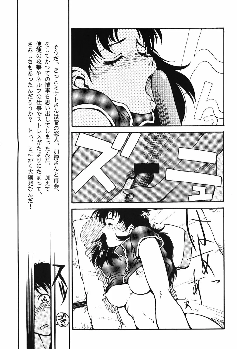 Girls Bravo First Impact Page.32