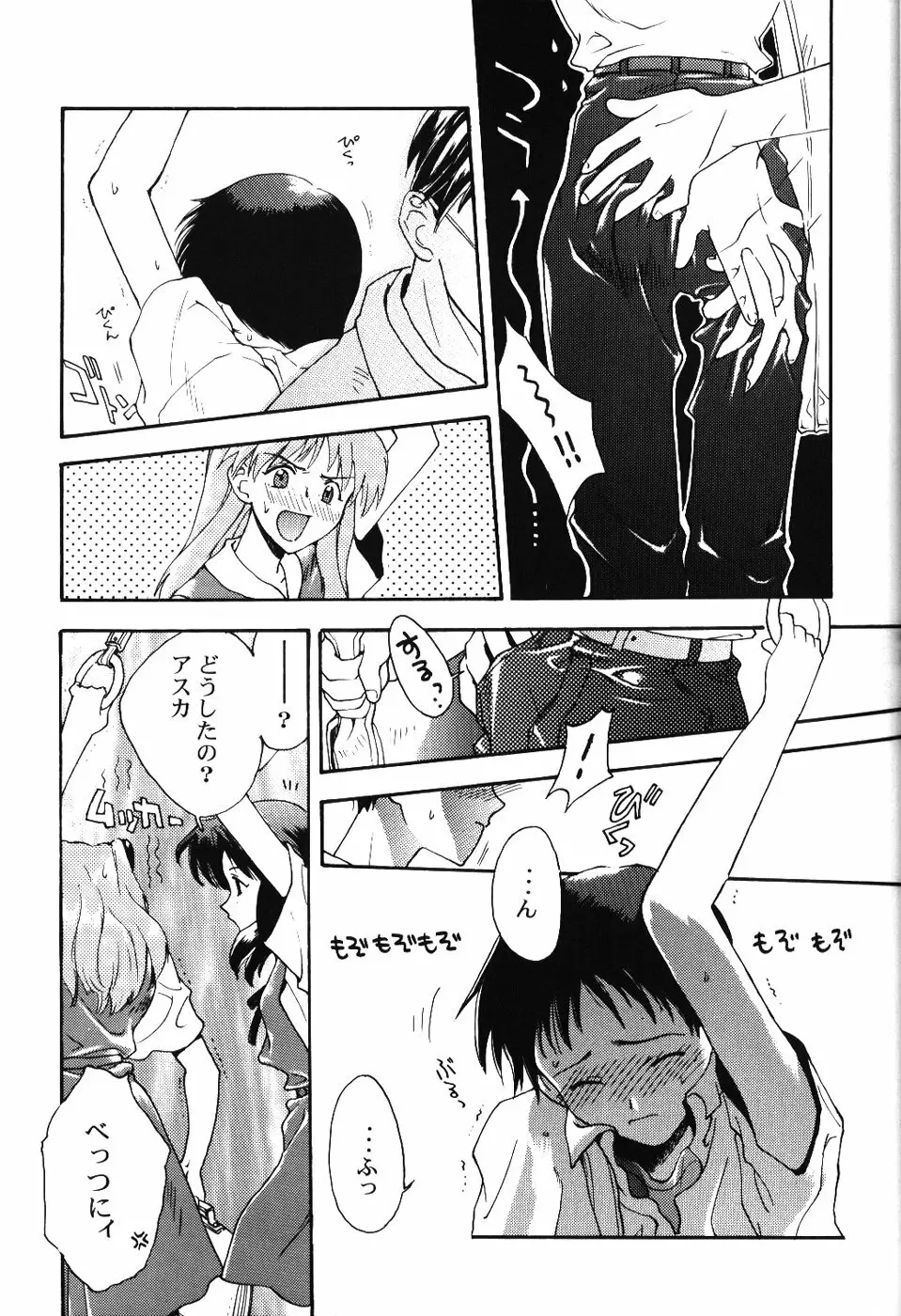 Girls Bravo First Impact Page.6