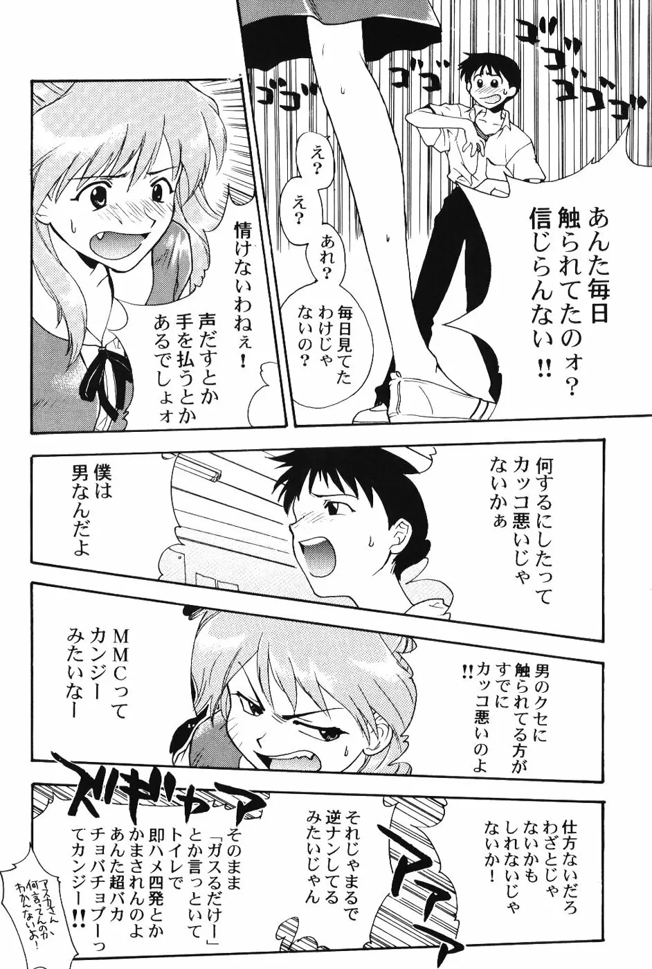 Girls Bravo First Impact Page.9