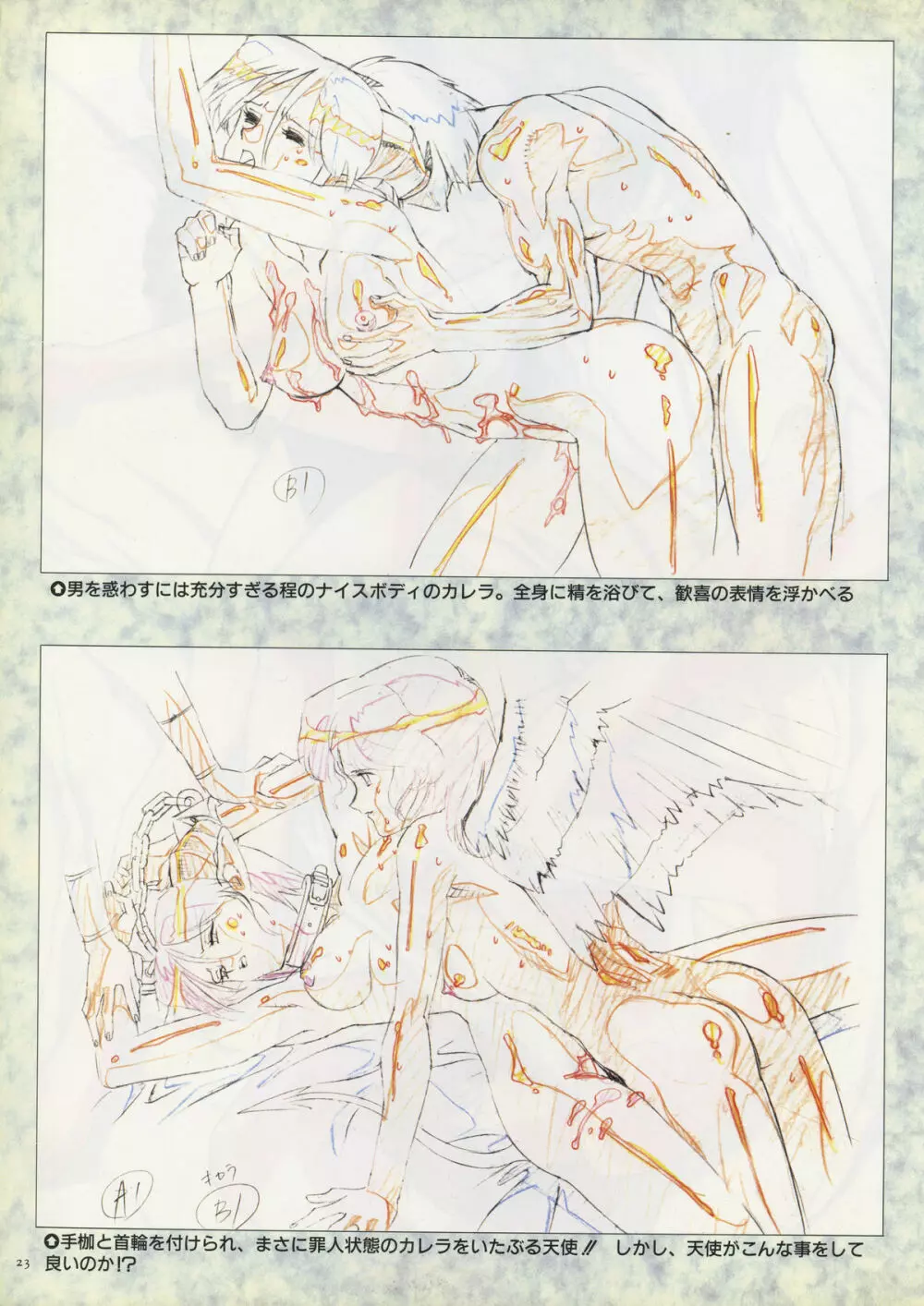 VIPER Series イラスト原画集 Page.21