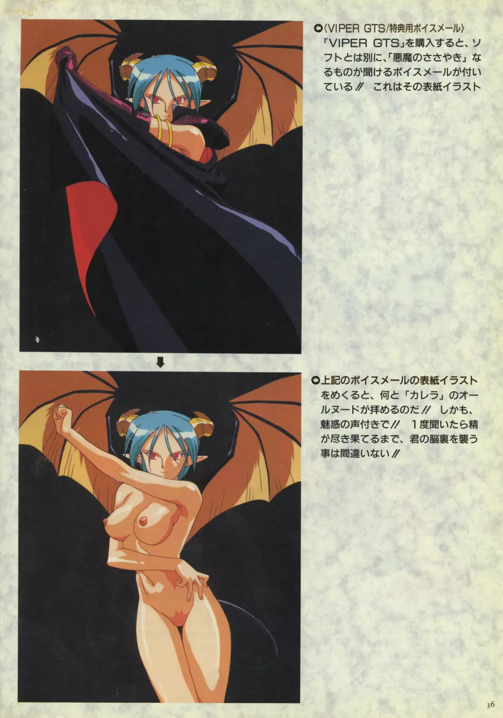 VIPER Series イラスト原画集 Page.35