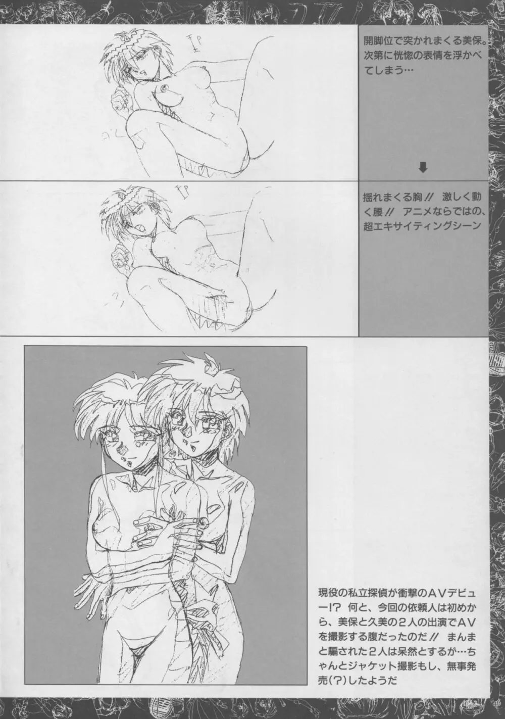 VIPER Series イラスト原画集 Page.45