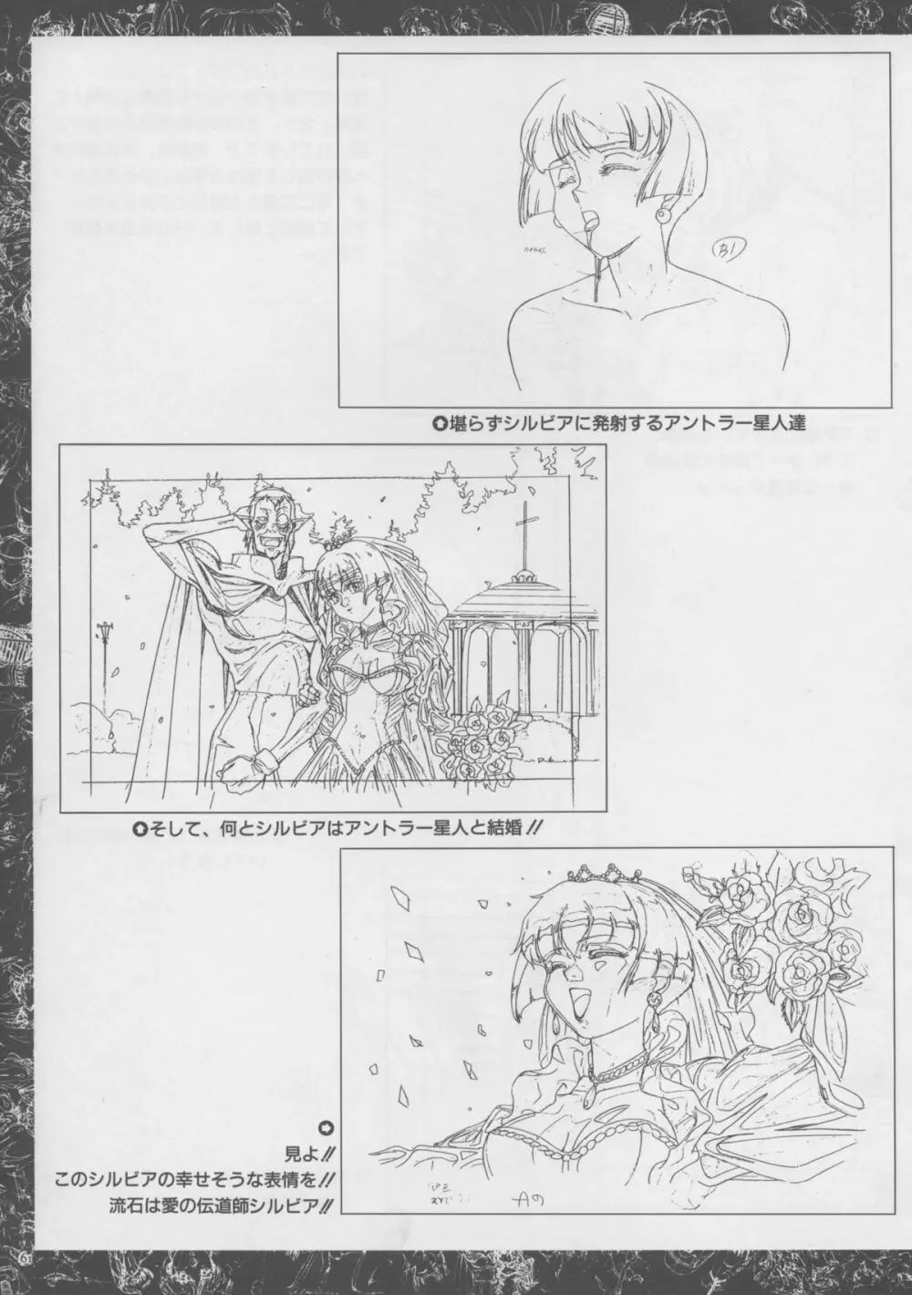 VIPER Series イラスト原画集 Page.60